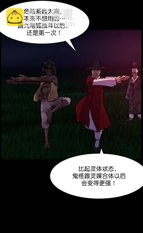 [第89话] 驱魔师（4）132