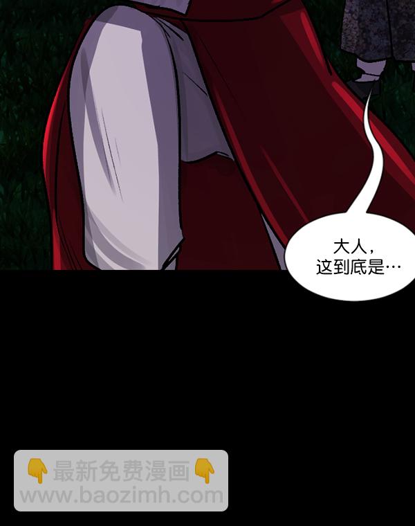 [第89话] 驱魔师（4）137