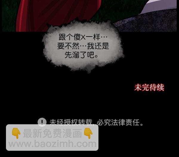 [第89话] 驱魔师（4）139