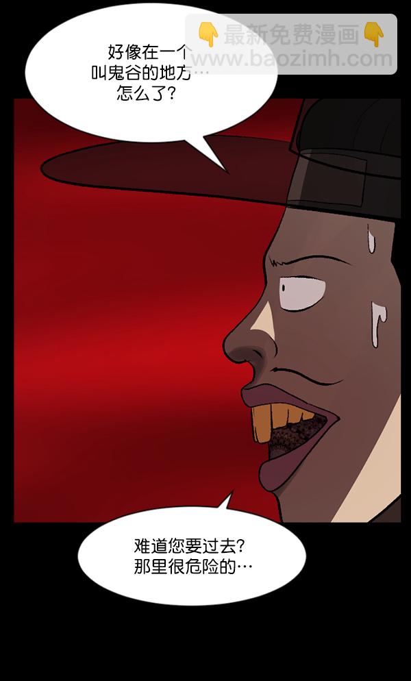 [第89话] 驱魔师（4）16