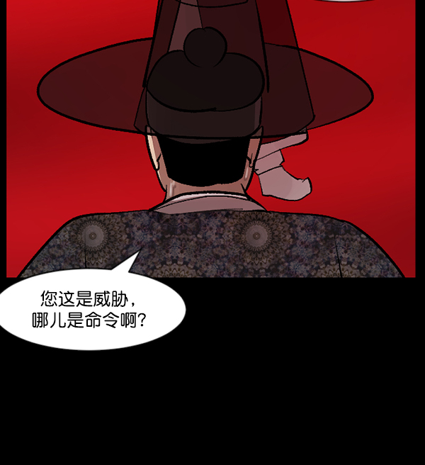 [第89话] 驱魔师（4）22