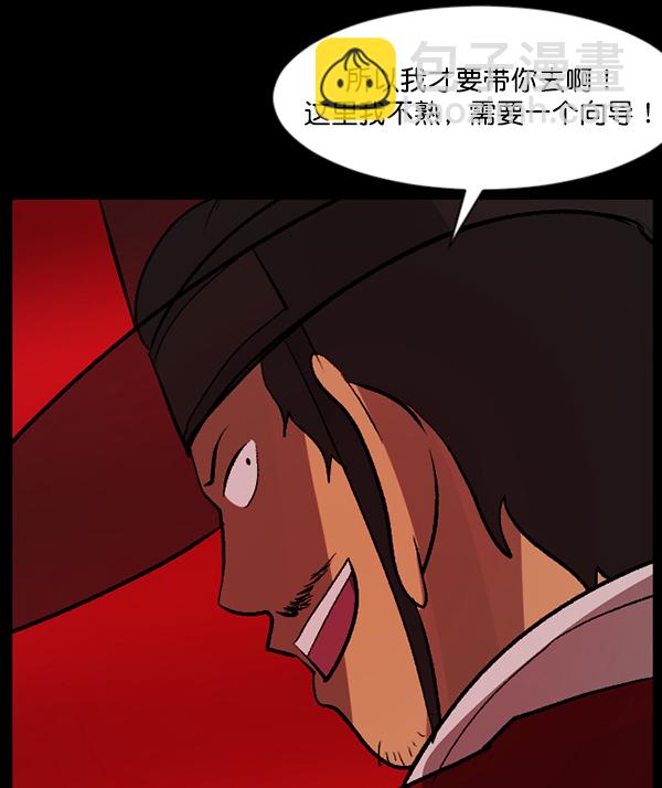 [第89话] 驱魔师（4）26