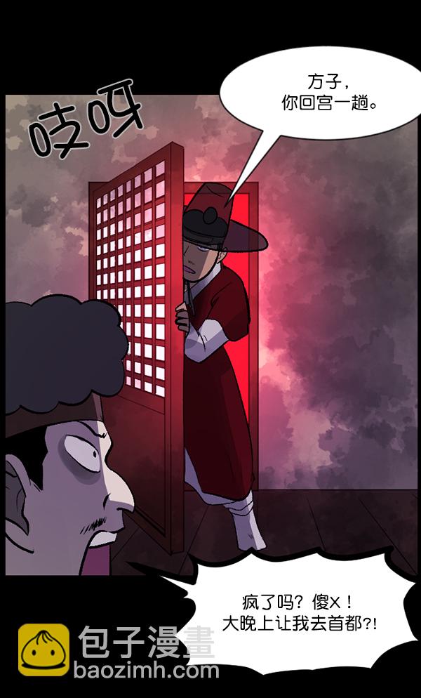 [第89话] 驱魔师（4）28