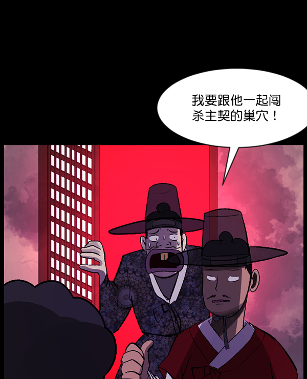 [第89话] 驱魔师（4）29