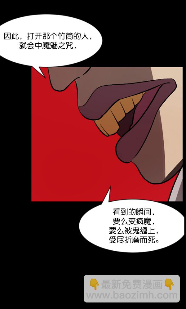 [第89话] 驱魔师（4）3