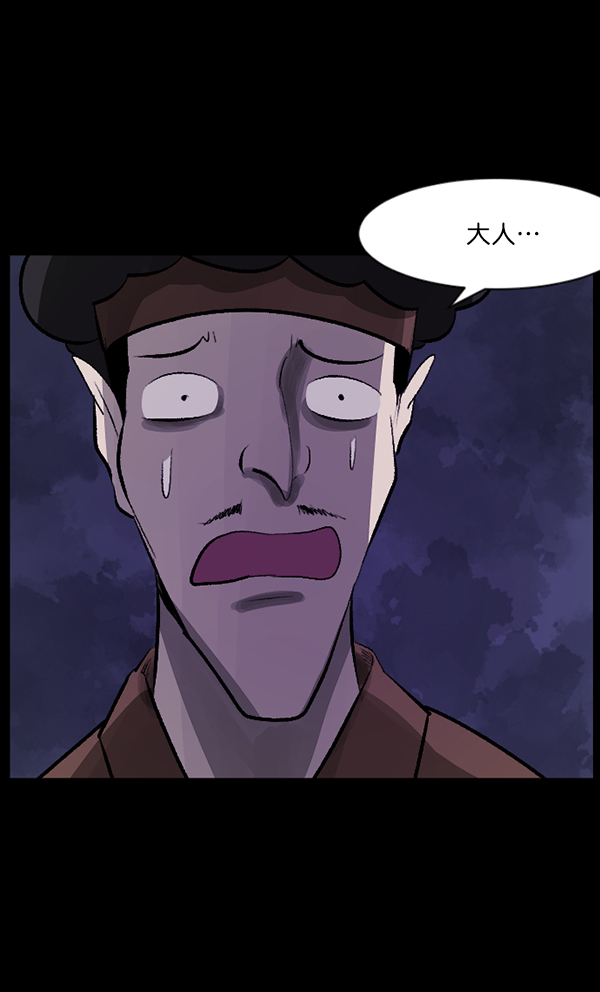 [第89话] 驱魔师（4）33