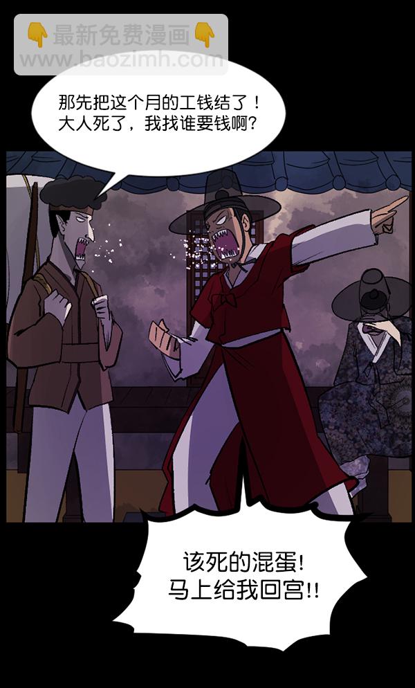 [第89话] 驱魔师（4）34