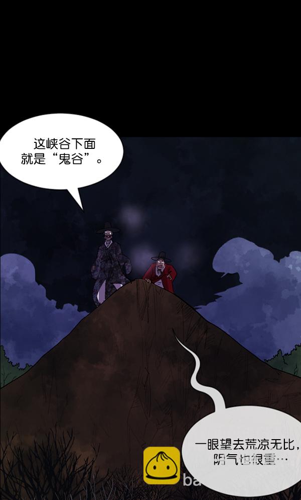 [第89话] 驱魔师（4）49