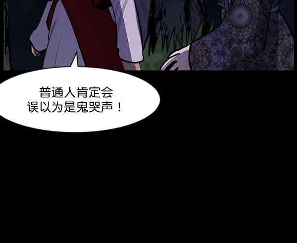 [第89话] 驱魔师（4）61