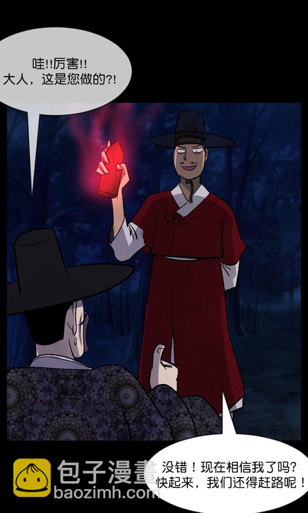 [第89话] 驱魔师（4）67