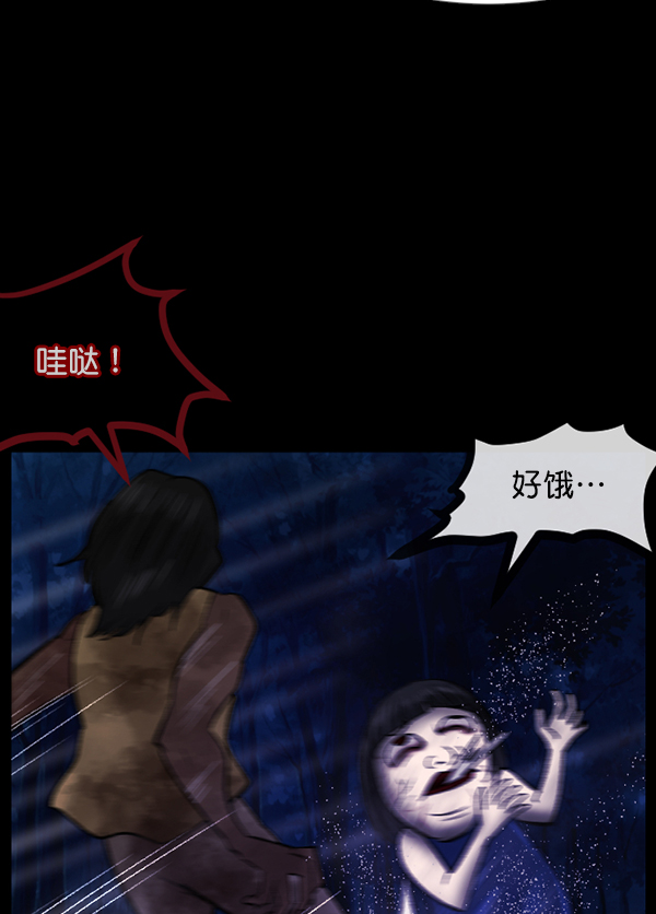 [第89话] 驱魔师（4）68