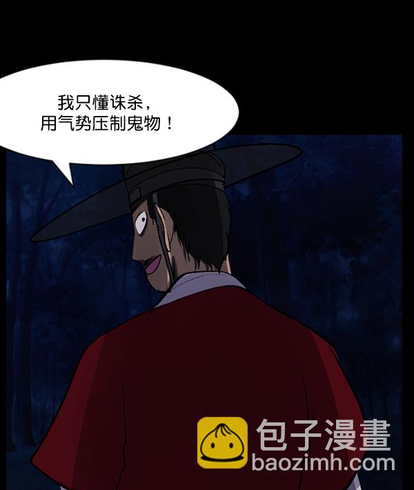 [第89话] 驱魔师（4）74