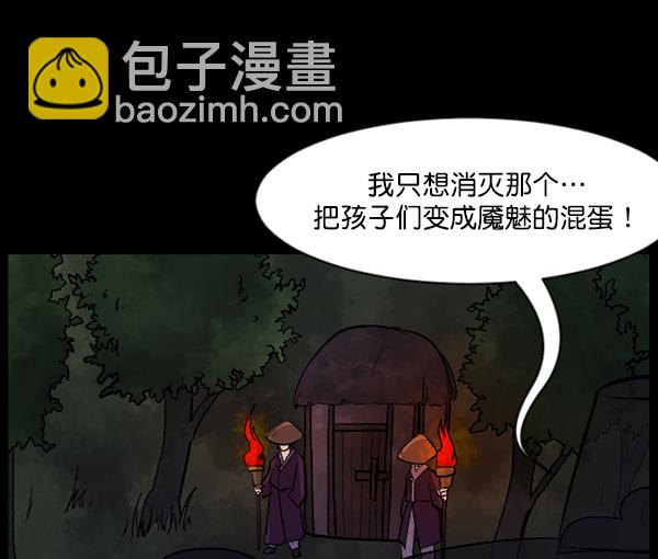 [第89话] 驱魔师（4）77