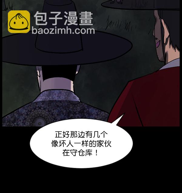 [第89话] 驱魔师（4）78