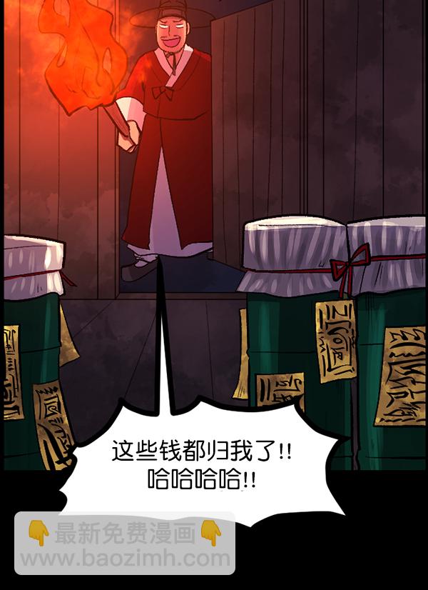 [第89话] 驱魔师（4）86