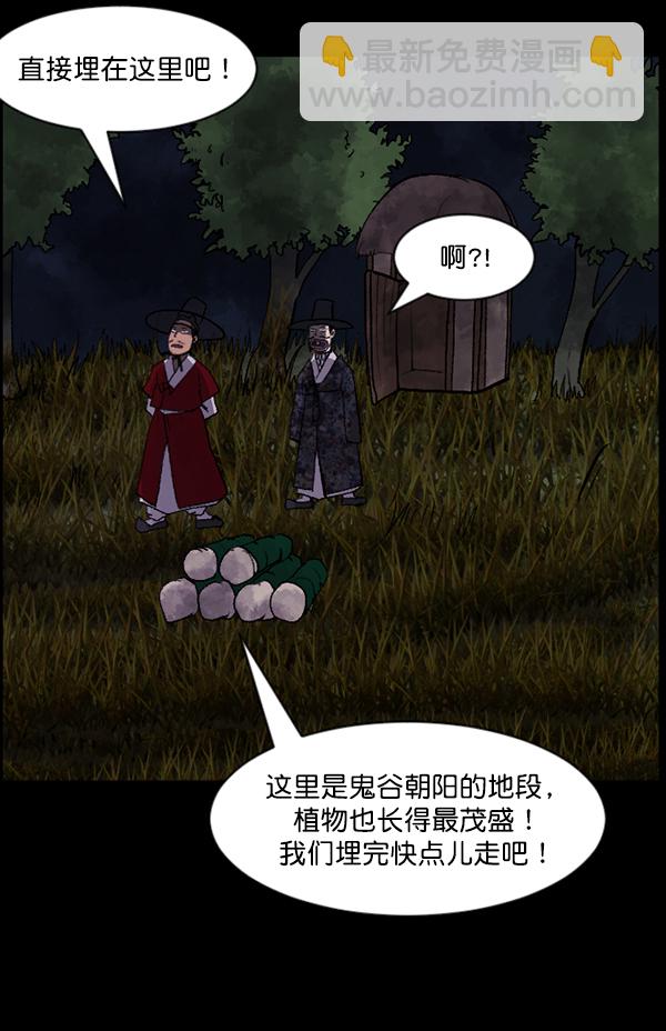 [第89话] 驱魔师（4）90