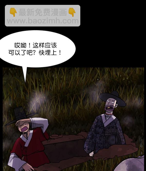 [第89话] 驱魔师（4）91
