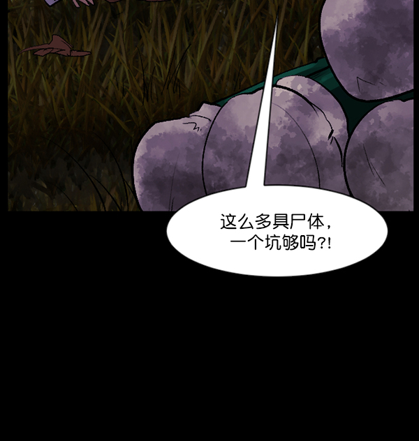 [第89话] 驱魔师（4）92