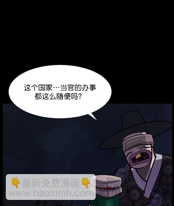 [第89话] 驱魔师（4）94