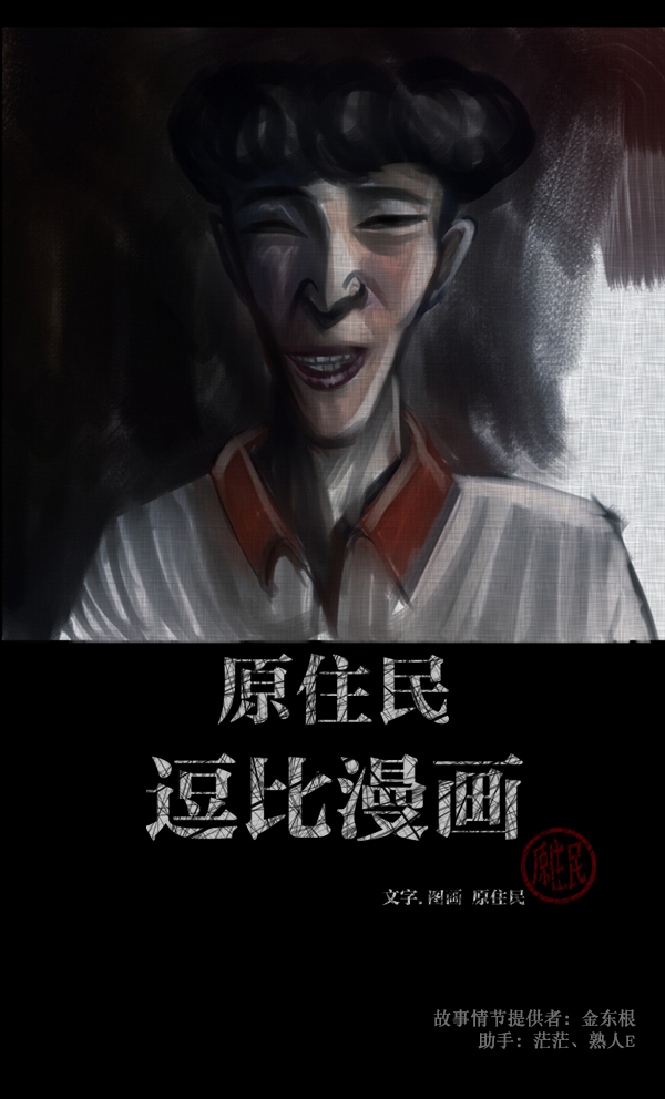 [第104话] 出租车司机（下）1