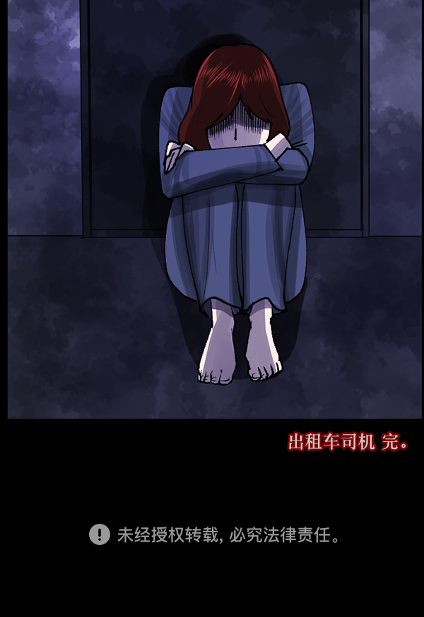 [第104话] 出租车司机（下）132