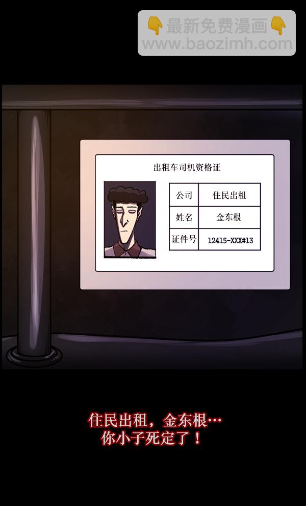 [第104话] 出租车司机（下）15