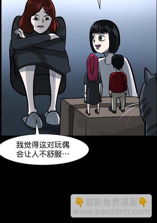 [第115话] 玩偶3（上）75