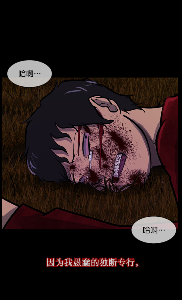 [第123话] 神树志异（5）完10