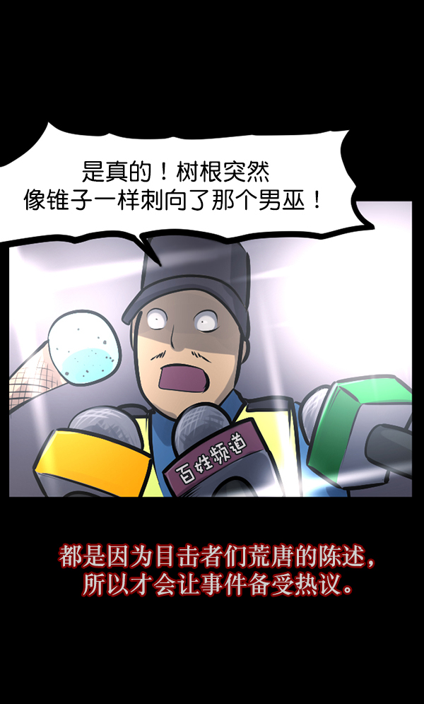 [第123话] 神树志异（5）完134