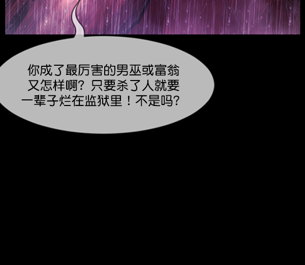 [第123话] 神树志异（5）完76