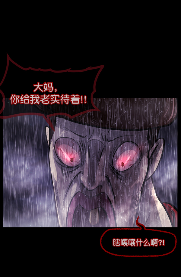 [第123话] 神树志异（5）完82
