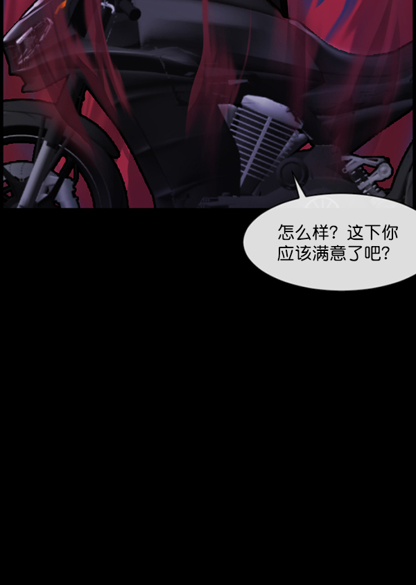 [第151话] 被诅咒的摩托车（下）142