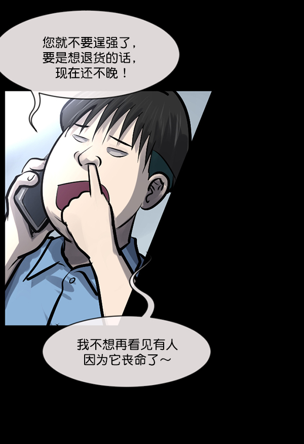 [第151话] 被诅咒的摩托车（下）18