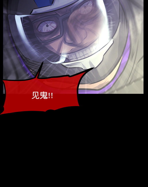 [第151话] 被诅咒的摩托车（下）180