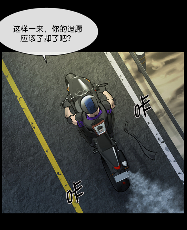 [第151话] 被诅咒的摩托车（下）215