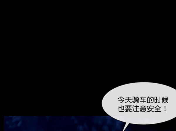 [第151话] 被诅咒的摩托车（下）72