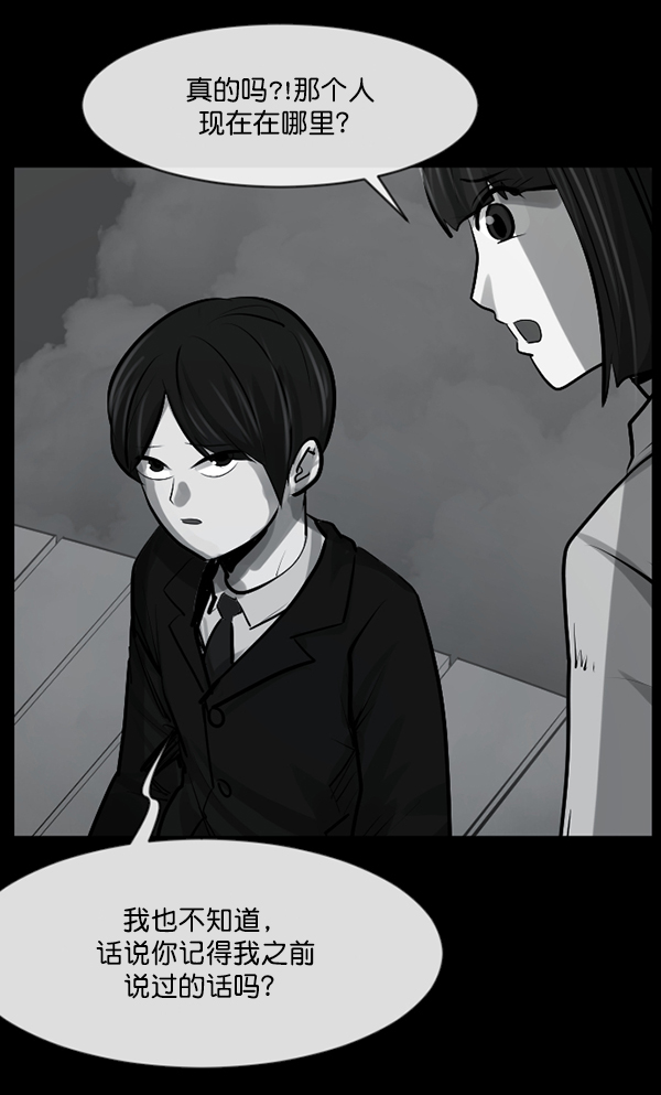 [第157话] 地狱：6点59分（4）11