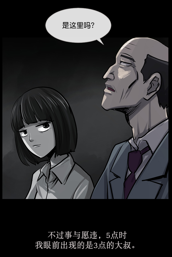[第157话] 地狱：6点59分（4）111