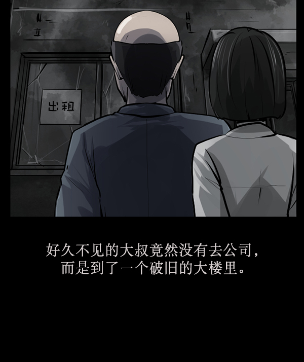 [第157话] 地狱：6点59分（4）114