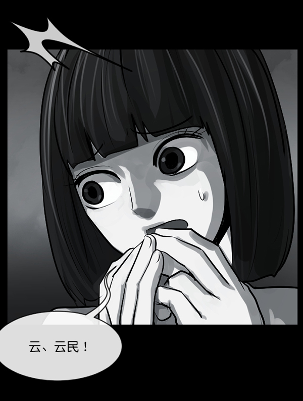[第157话] 地狱：6点59分（4）20