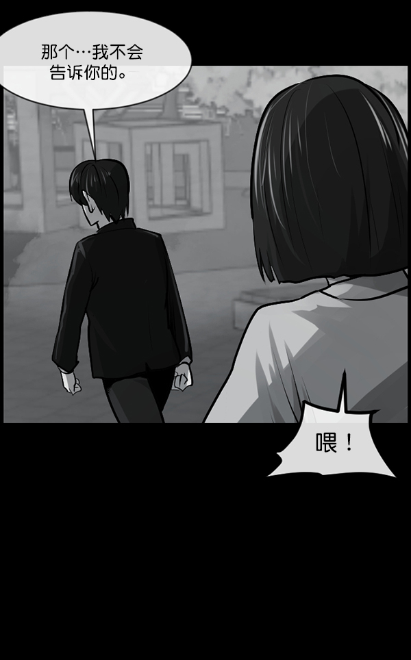 [第157话] 地狱：6点59分（4）61