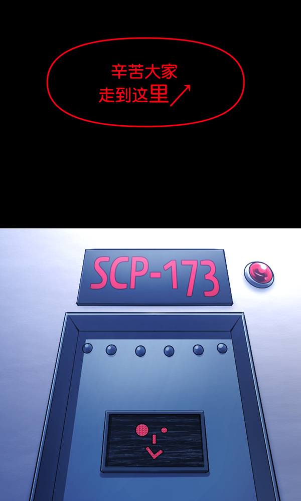 [第166话] SCP-挑战者（1）132