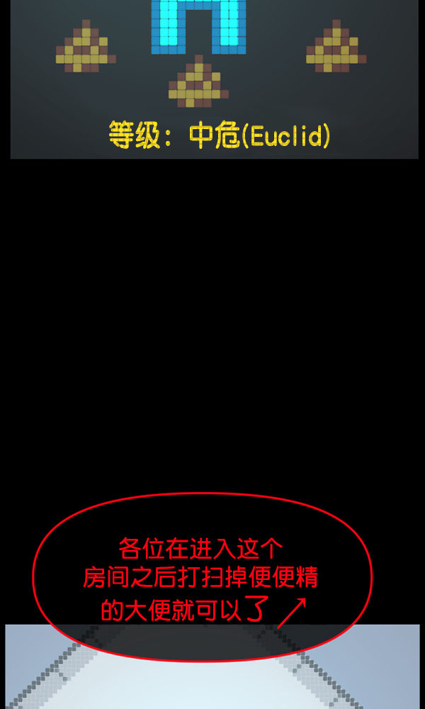 [第166话] SCP-挑战者（1）141