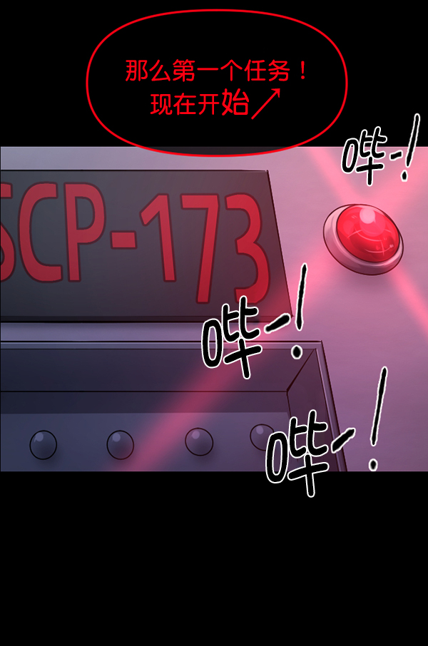 [第166话] SCP-挑战者（1）145