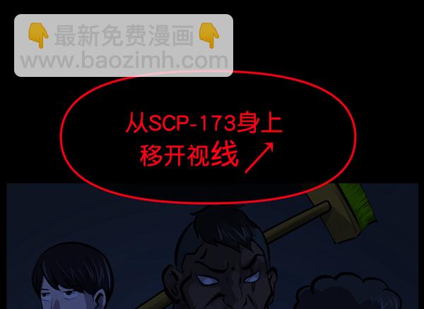 [第166话] SCP-挑战者（1）160
