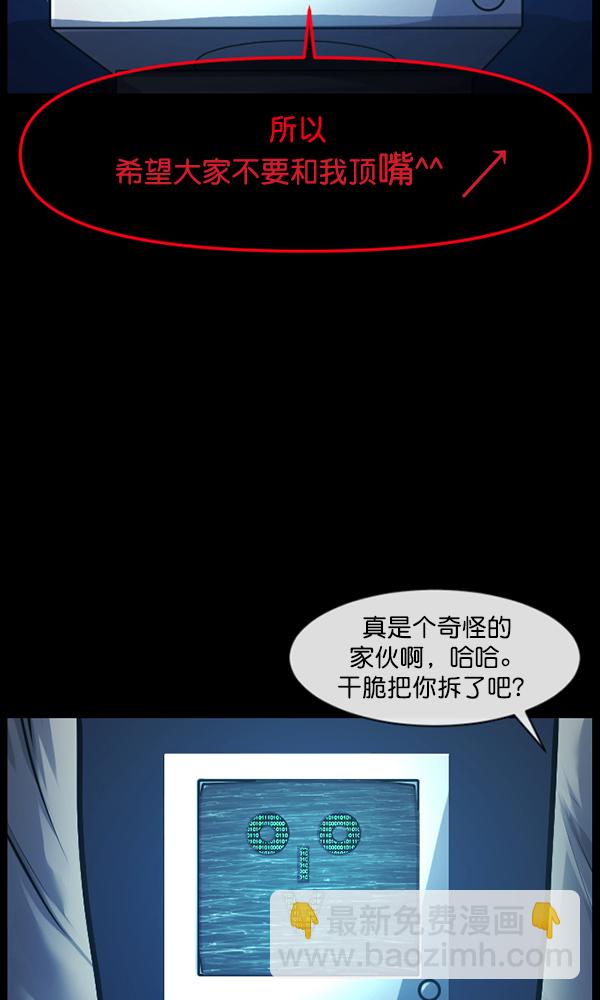 [第166话] SCP-挑战者（1）99