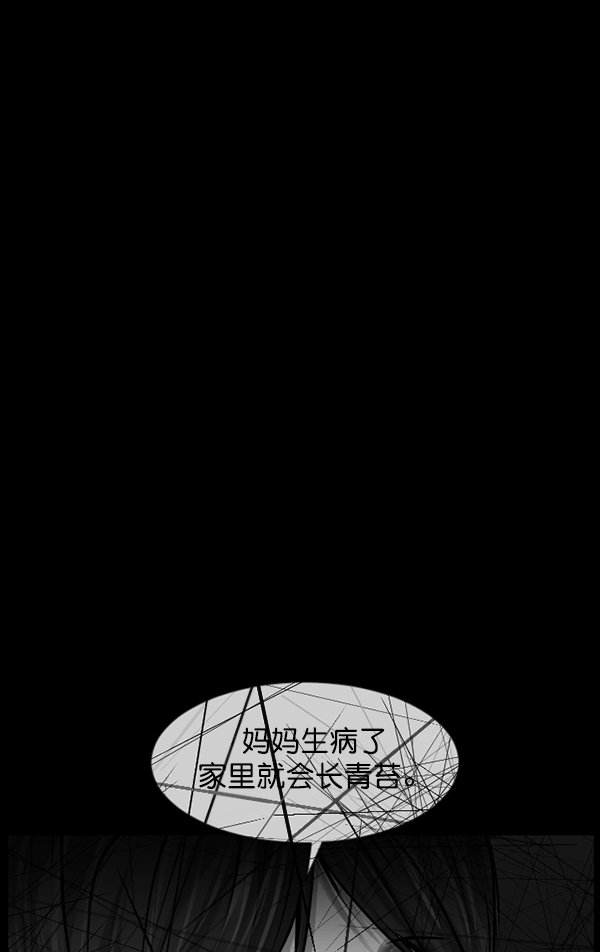 [第174话] 长青苔的家100