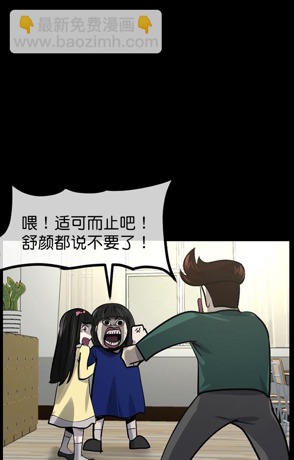[第182话] 拍手捉迷藏12