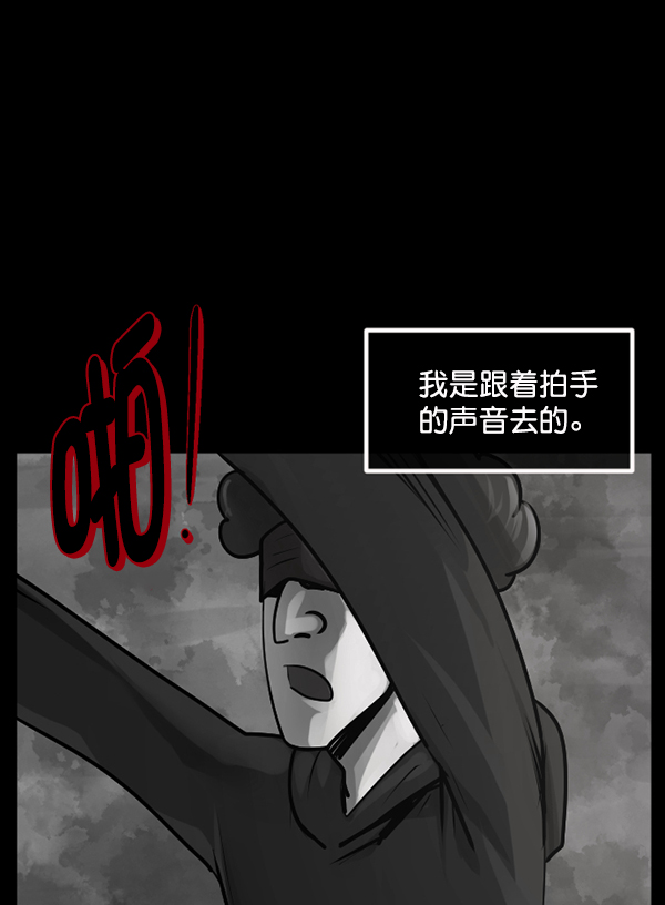 [第182话] 拍手捉迷藏150