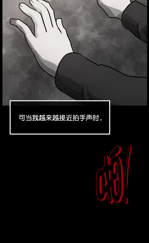 [第182话] 拍手捉迷藏152